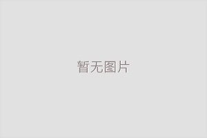 山東某醫藥公司蓄電池安裝示意案例